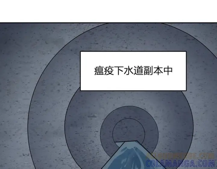《全民末日：我，病毒君王》第75话 聊天群扬名，深渊改造计划图105