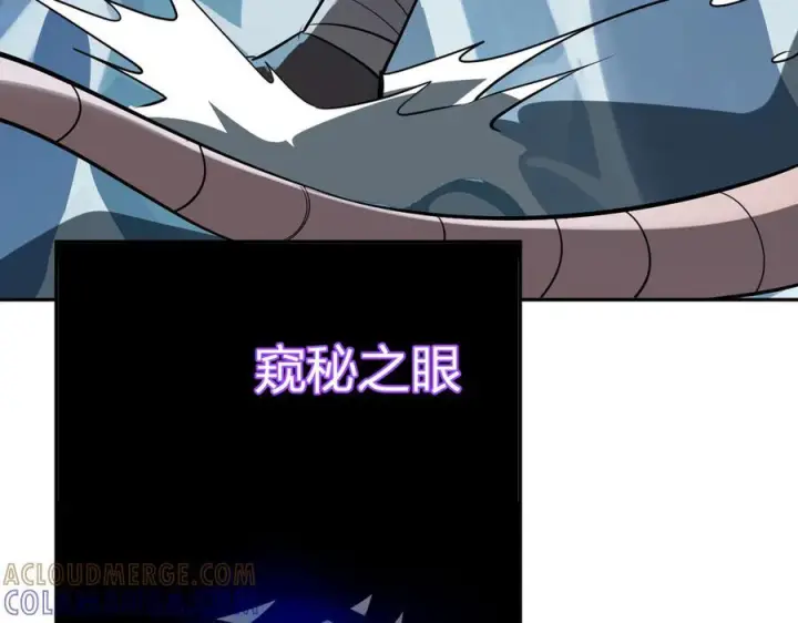 《全民末日：我，病毒君王》第75话 聊天群扬名，深渊改造计划图113