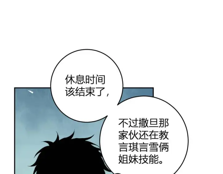 《全民末日：我，病毒君王》第75话 聊天群扬名，深渊改造计划图12