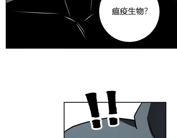 《全民末日：我，病毒君王》第75话 聊天群扬名，深渊改造计划图120