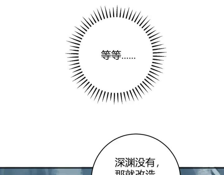 《全民末日：我，病毒君王》第75话 聊天群扬名，深渊改造计划图128