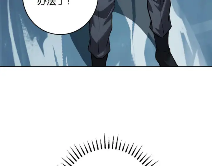 《全民末日：我，病毒君王》第75话 聊天群扬名，深渊改造计划图131
