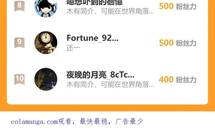《全民末日：我，病毒君王》第75话 聊天群扬名，深渊改造计划图135