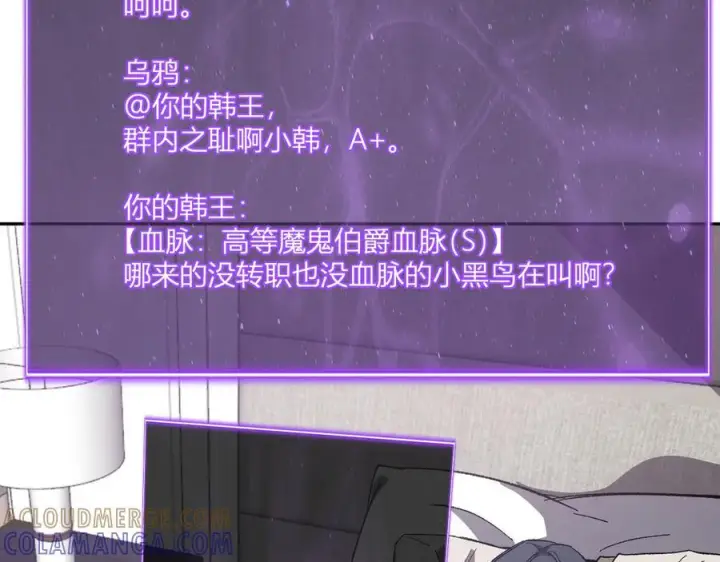 《全民末日：我，病毒君王》第75话 聊天群扬名，深渊改造计划图17