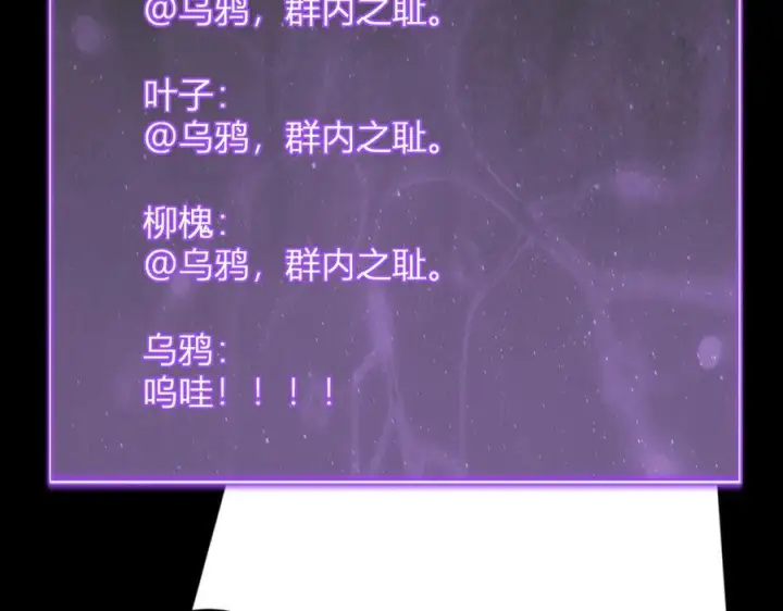 《全民末日：我，病毒君王》第75话 聊天群扬名，深渊改造计划图20
