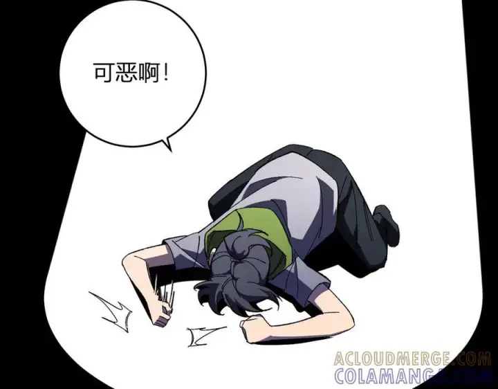 《全民末日：我，病毒君王》第75话 聊天群扬名，深渊改造计划图21