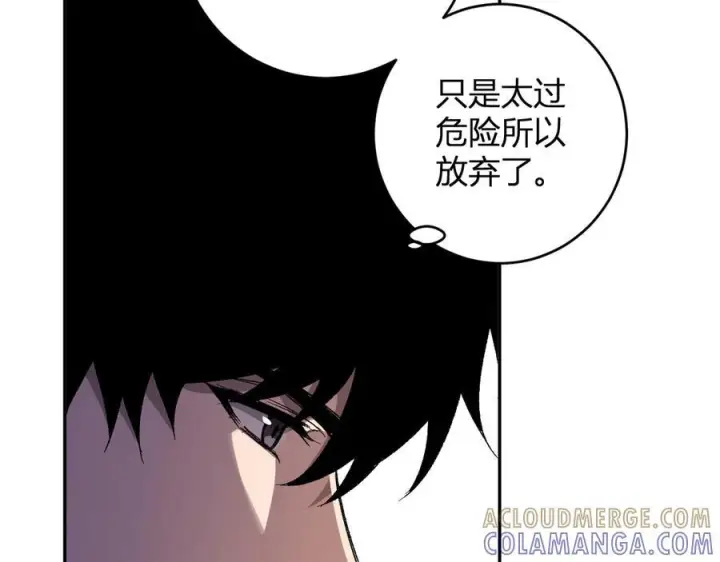 《全民末日：我，病毒君王》第75话 聊天群扬名，深渊改造计划图25