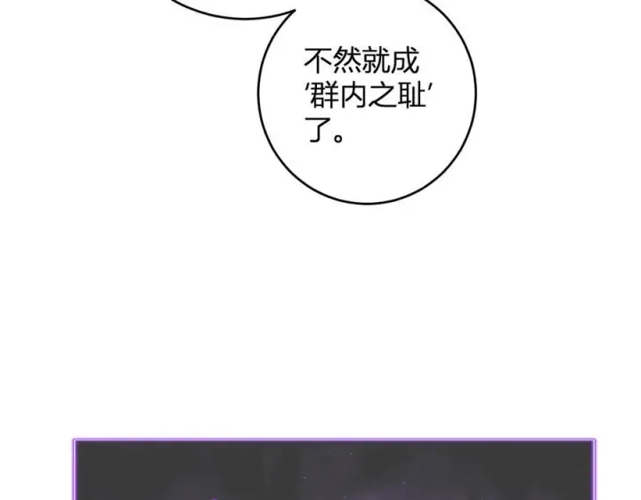 《全民末日：我，病毒君王》第75话 聊天群扬名，深渊改造计划图27