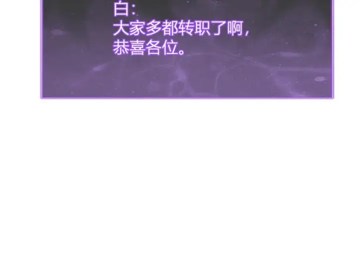 《全民末日：我，病毒君王》第75话 聊天群扬名，深渊改造计划图28