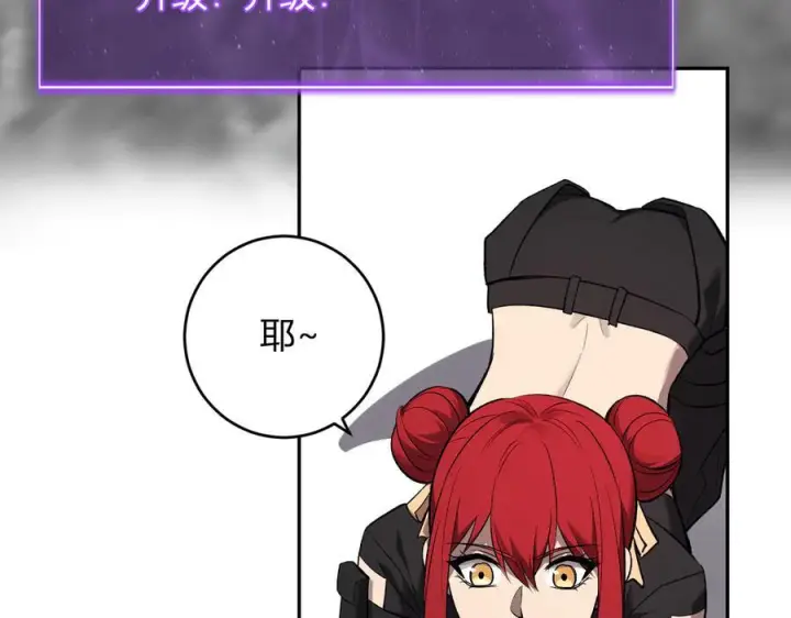 《全民末日：我，病毒君王》第75话 聊天群扬名，深渊改造计划图32