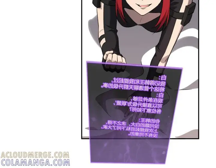 《全民末日：我，病毒君王》第75话 聊天群扬名，深渊改造计划图33