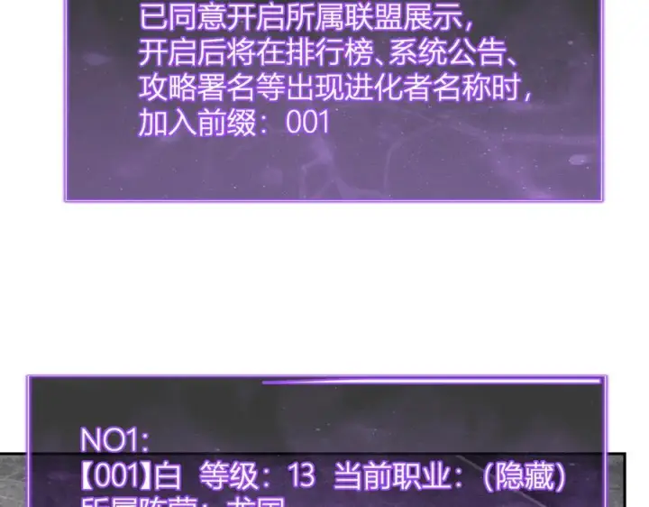 《全民末日：我，病毒君王》第75话 聊天群扬名，深渊改造计划图39
