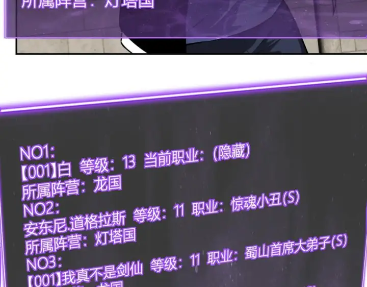 《全民末日：我，病毒君王》第75话 聊天群扬名，深渊改造计划图42