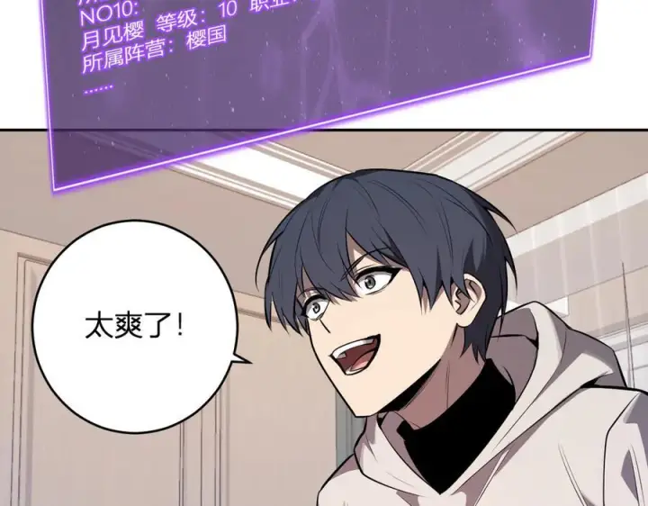 《全民末日：我，病毒君王》第75话 聊天群扬名，深渊改造计划图44