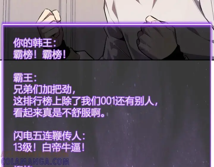 《全民末日：我，病毒君王》第75话 聊天群扬名，深渊改造计划图45