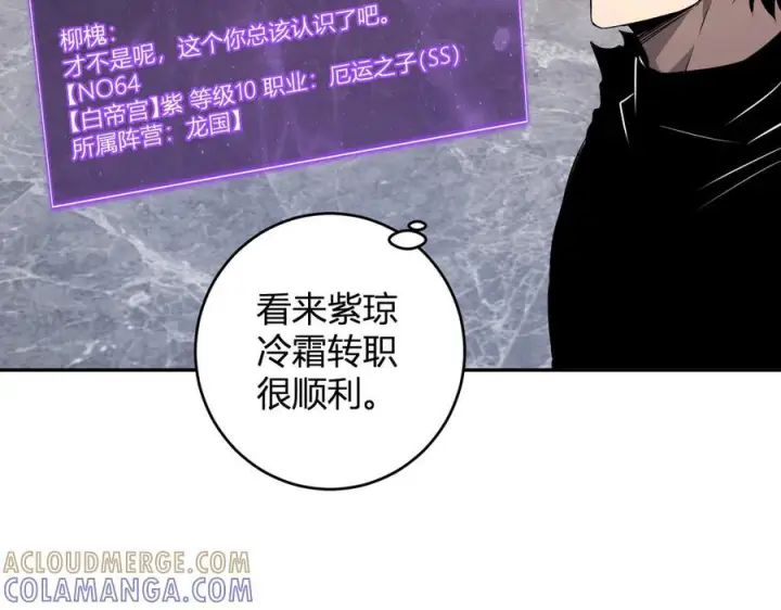 《全民末日：我，病毒君王》第75话 聊天群扬名，深渊改造计划图49