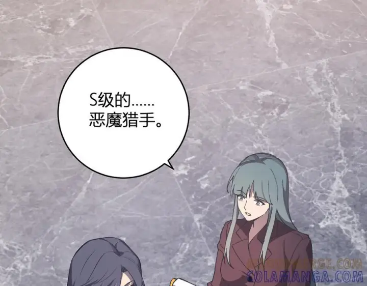 《全民末日：我，病毒君王》第75话 聊天群扬名，深渊改造计划图5