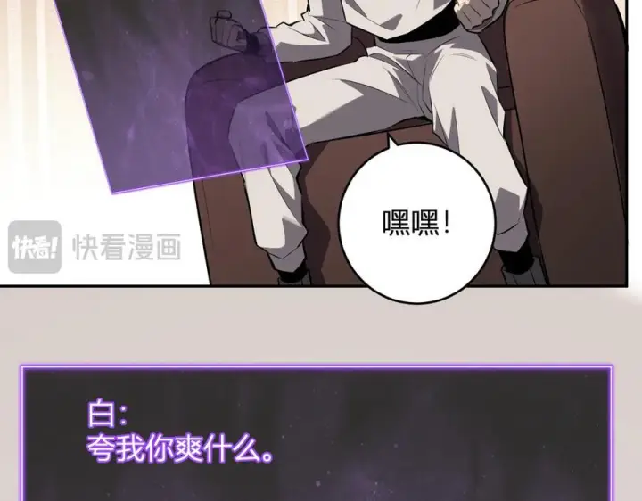 《全民末日：我，病毒君王》第75话 聊天群扬名，深渊改造计划图56