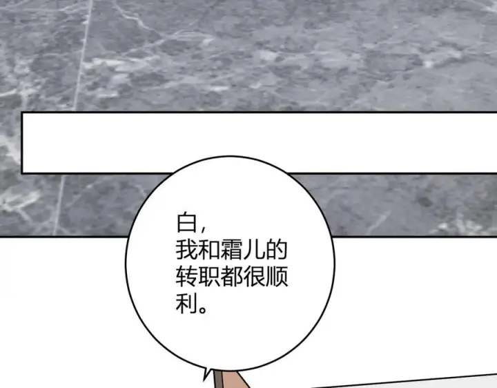 《全民末日：我，病毒君王》第75话 聊天群扬名，深渊改造计划图60