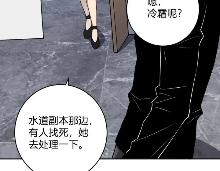 《全民末日：我，病毒君王》第75话 聊天群扬名，深渊改造计划图62