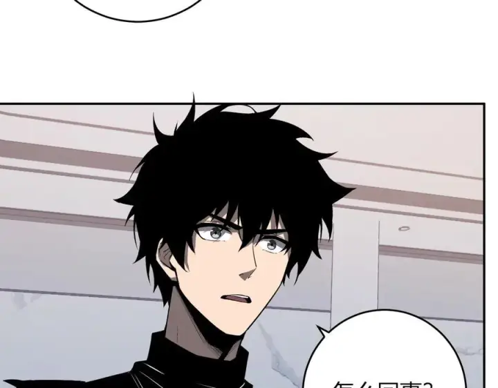 《全民末日：我，病毒君王》第75话 聊天群扬名，深渊改造计划图63
