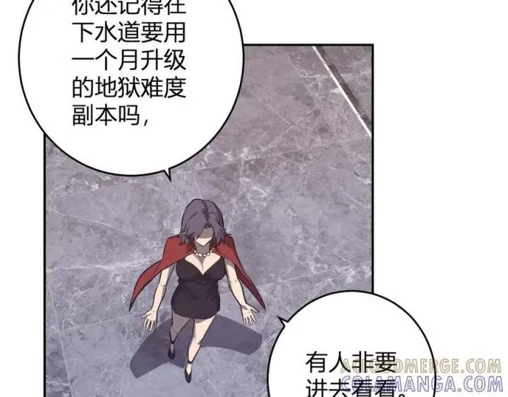《全民末日：我，病毒君王》第75话 聊天群扬名，深渊改造计划图65