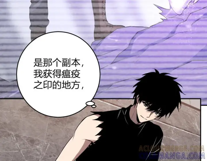 《全民末日：我，病毒君王》第75话 聊天群扬名，深渊改造计划图69