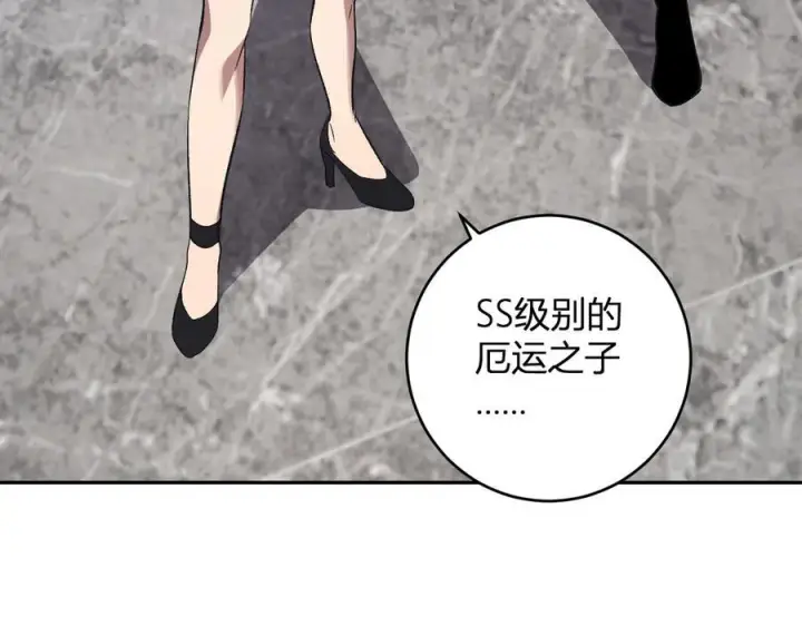 《全民末日：我，病毒君王》第75话 聊天群扬名，深渊改造计划图7