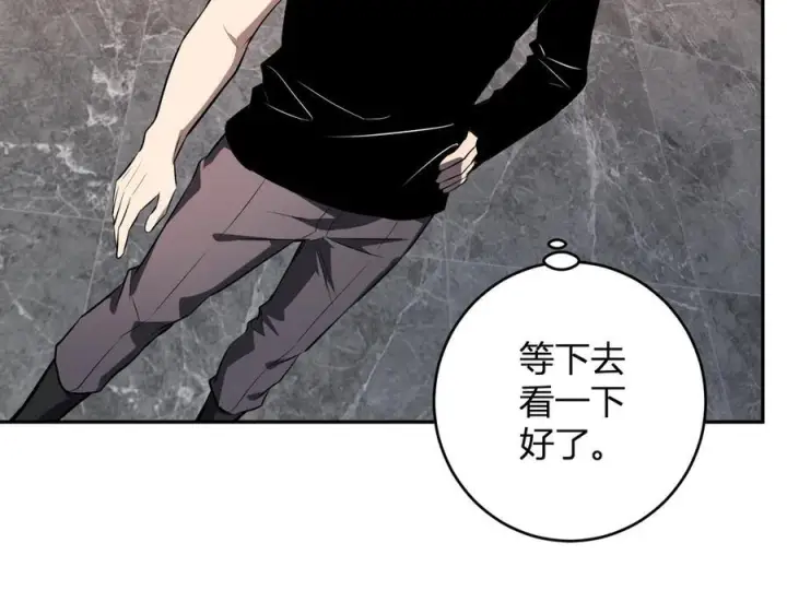 《全民末日：我，病毒君王》第75话 聊天群扬名，深渊改造计划图70