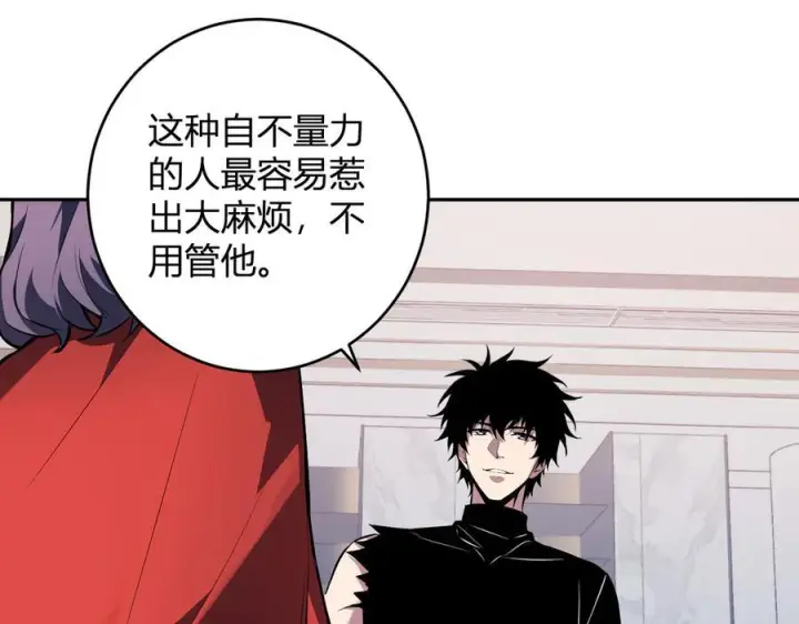 《全民末日：我，病毒君王》第75话 聊天群扬名，深渊改造计划图71