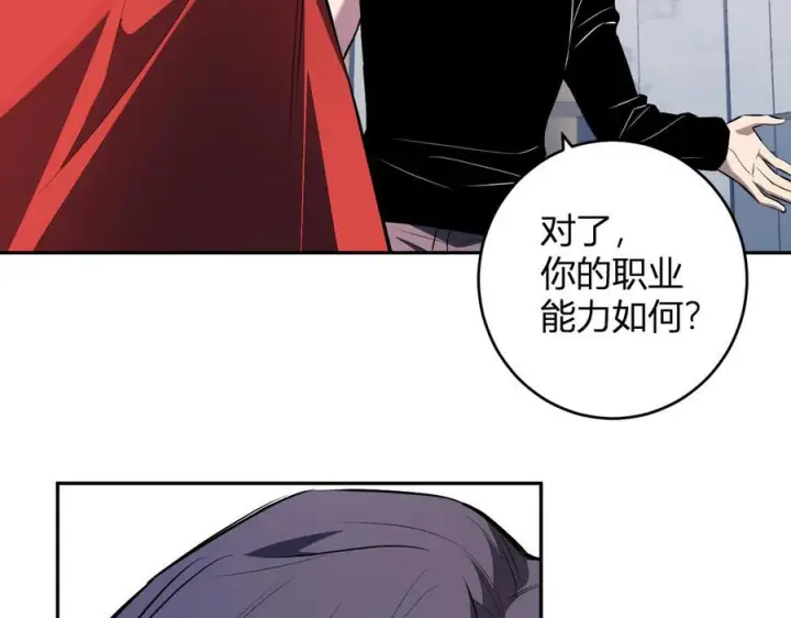 《全民末日：我，病毒君王》第75话 聊天群扬名，深渊改造计划图72
