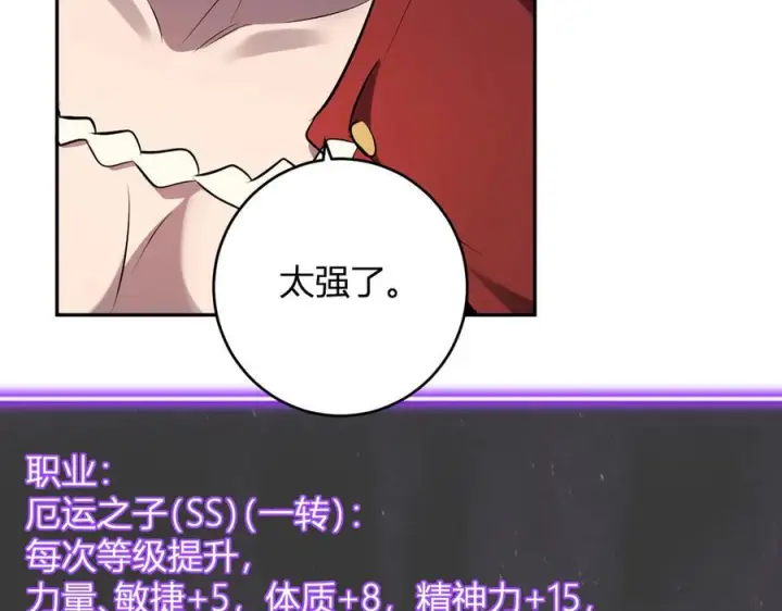 《全民末日：我，病毒君王》第75话 聊天群扬名，深渊改造计划图74