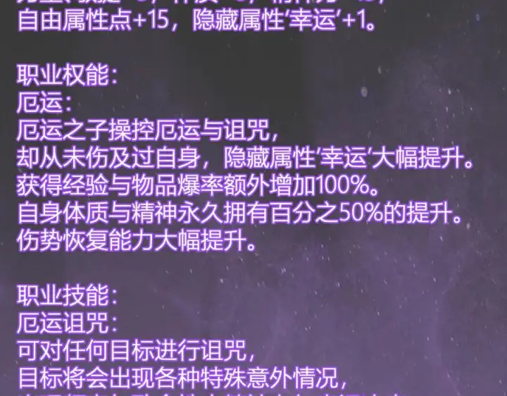 《全民末日：我，病毒君王》第75话 聊天群扬名，深渊改造计划图75