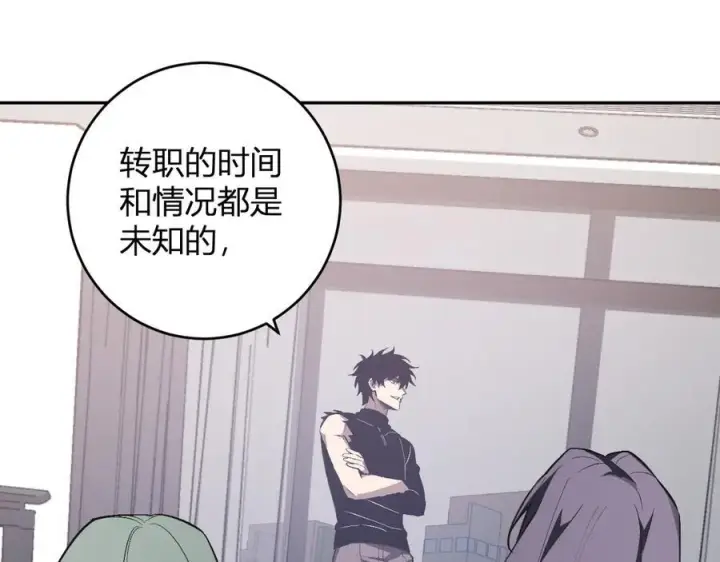 《全民末日：我，病毒君王》第75话 聊天群扬名，深渊改造计划图8