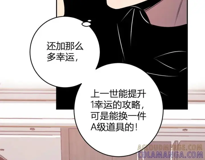 《全民末日：我，病毒君王》第75话 聊天群扬名，深渊改造计划图81
