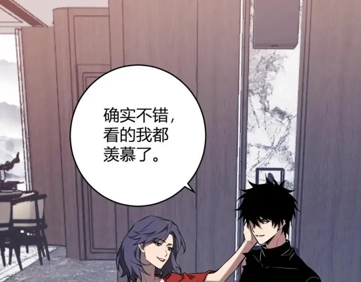 《全民末日：我，病毒君王》第75话 聊天群扬名，深渊改造计划图82