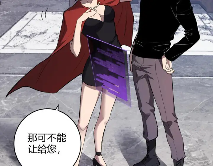 《全民末日：我，病毒君王》第75话 聊天群扬名，深渊改造计划图83