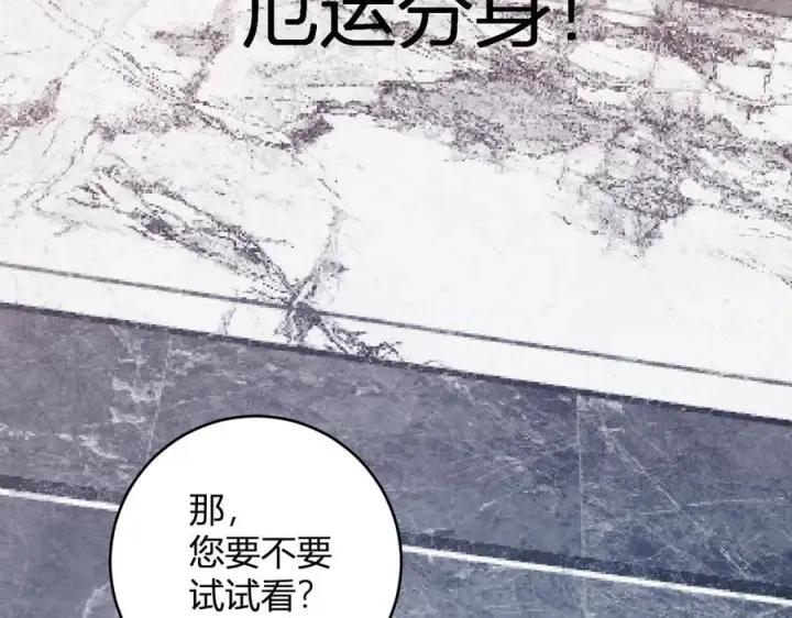 《全民末日：我，病毒君王》第75话 聊天群扬名，深渊改造计划图87
