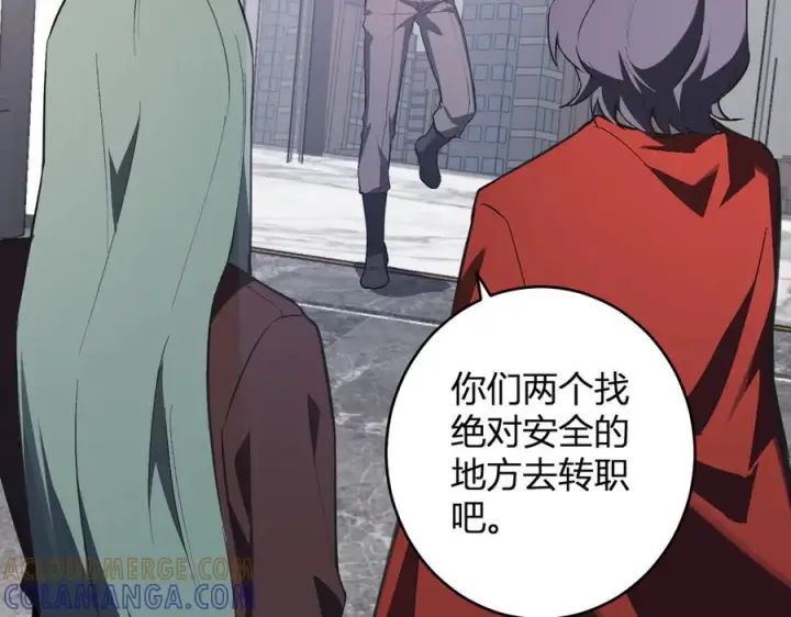 《全民末日：我，病毒君王》第75话 聊天群扬名，深渊改造计划图9