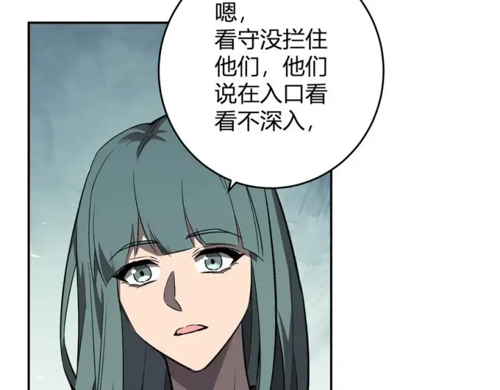 《全民末日：我，病毒君王》第75话 聊天群扬名，深渊改造计划图94