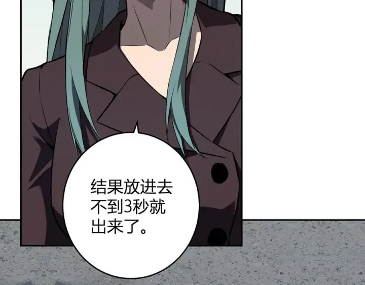 《全民末日：我，病毒君王》第75话 聊天群扬名，深渊改造计划图95
