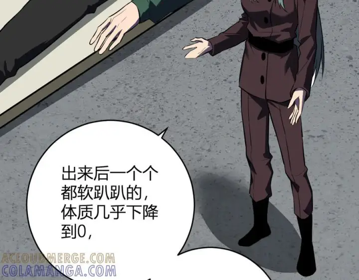 《全民末日：我，病毒君王》第75话 聊天群扬名，深渊改造计划图97