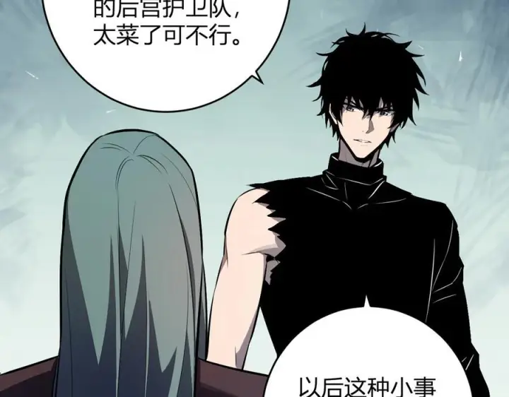 《全民末日：我，病毒君王》第75话 聊天群扬名，深渊改造计划图99