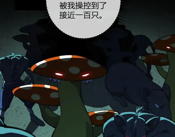 《全民末日：我，病毒君王》第76话 新种瘟疫恶魔图10