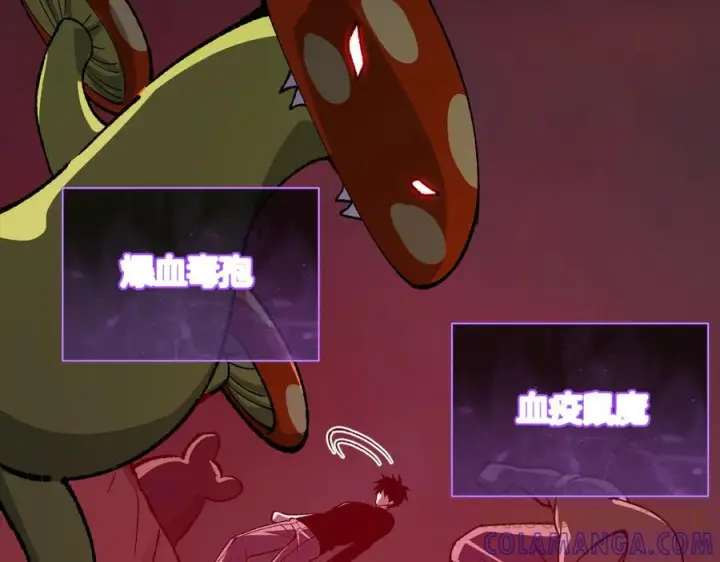 《全民末日：我，病毒君王》第76话 新种瘟疫恶魔图101