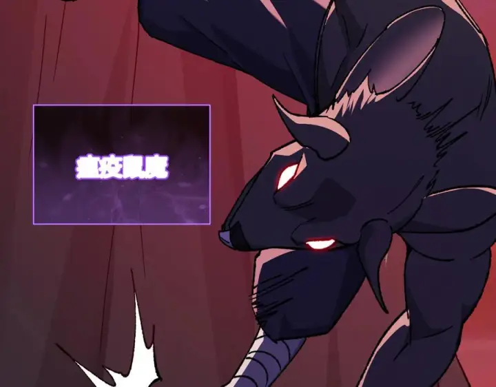 《全民末日：我，病毒君王》第76话 新种瘟疫恶魔图103
