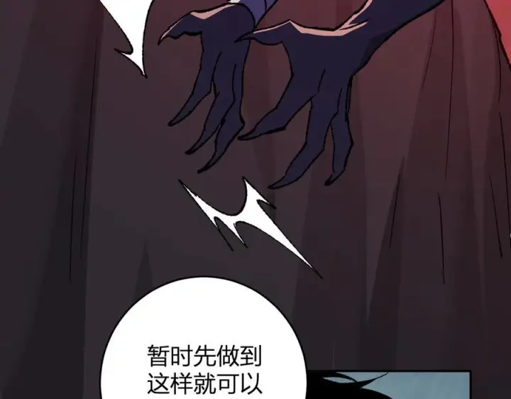 《全民末日：我，病毒君王》第76话 新种瘟疫恶魔图104