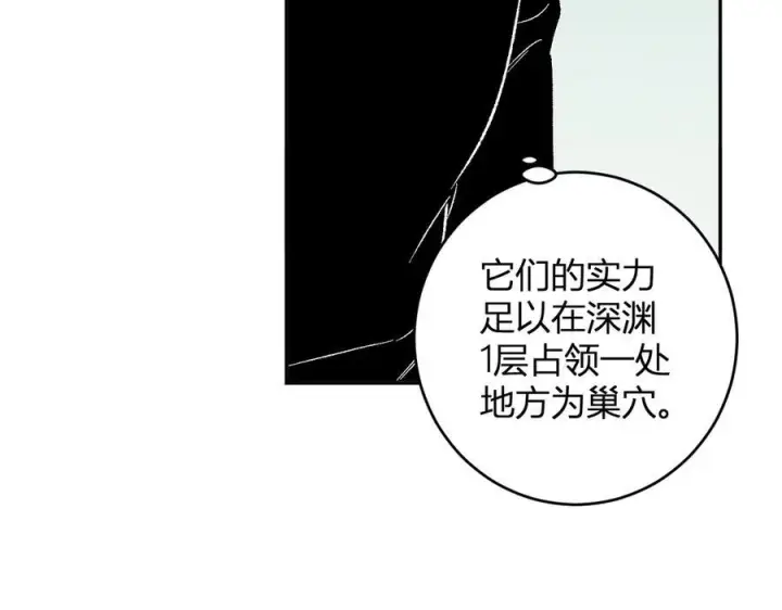 《全民末日：我，病毒君王》第76话 新种瘟疫恶魔图106