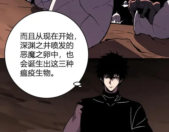 《全民末日：我，病毒君王》第76话 新种瘟疫恶魔图108