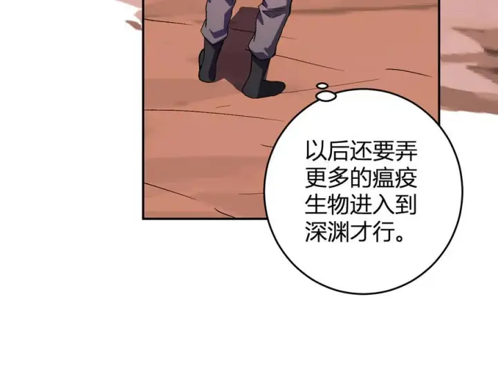 《全民末日：我，病毒君王》第76话 新种瘟疫恶魔图112